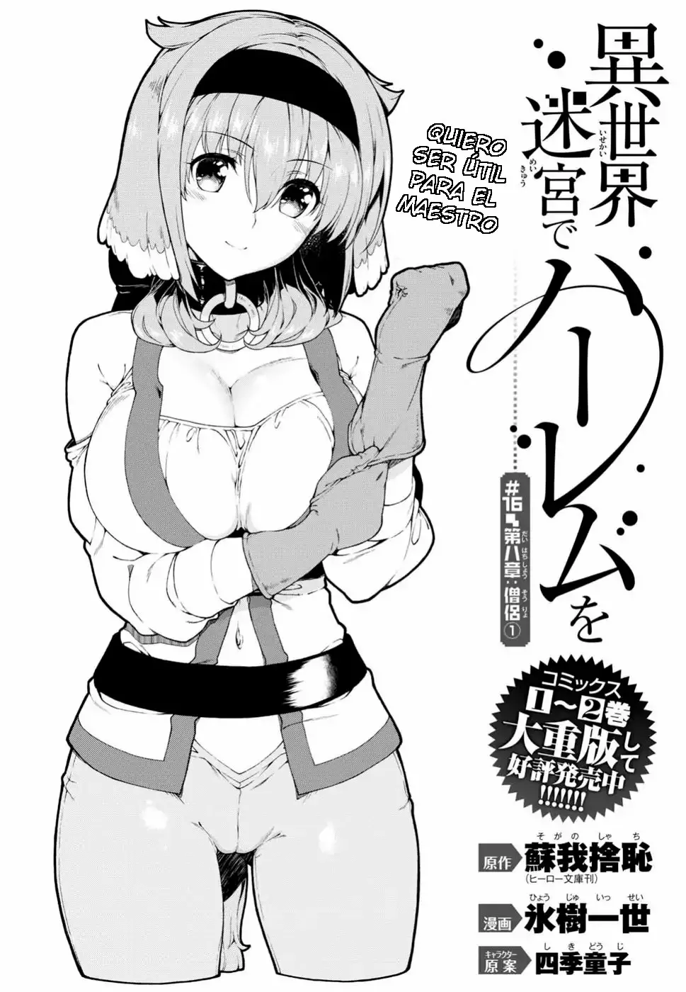 Página 3 del Manga