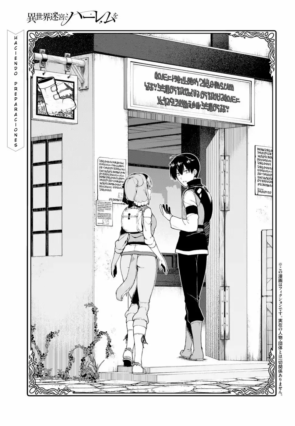 Página 3 del Manga