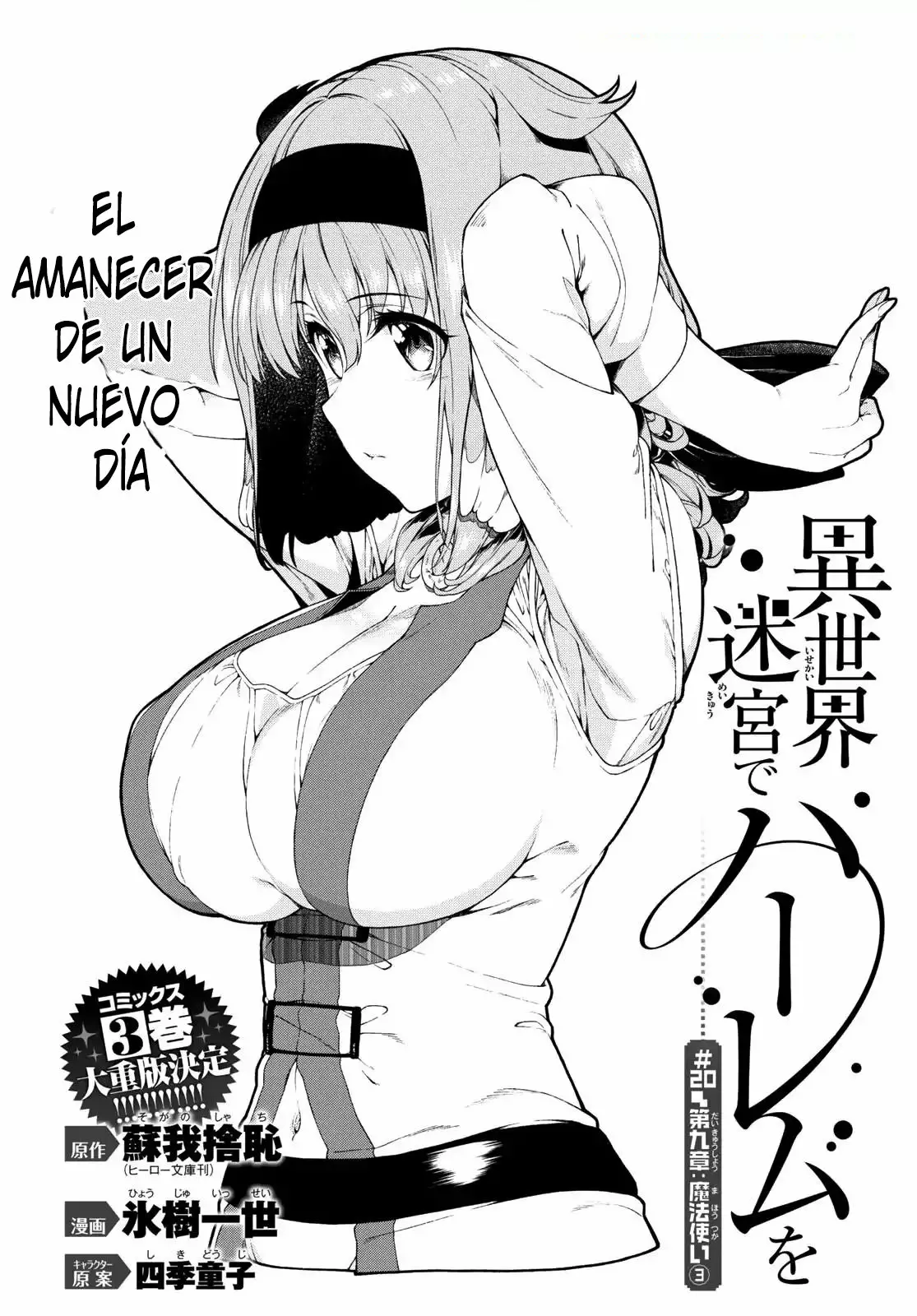 Página 3 del Manga