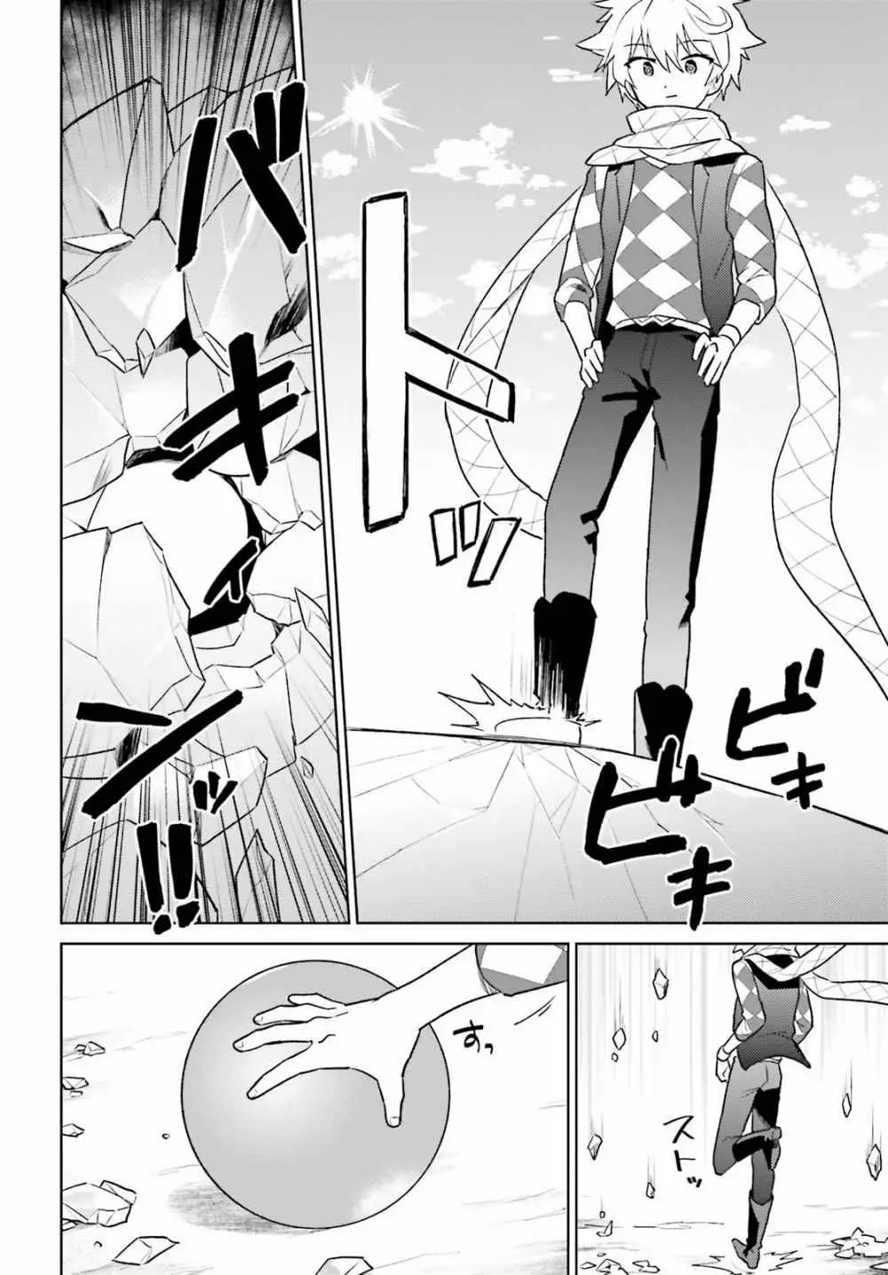 Página 37 del Manga