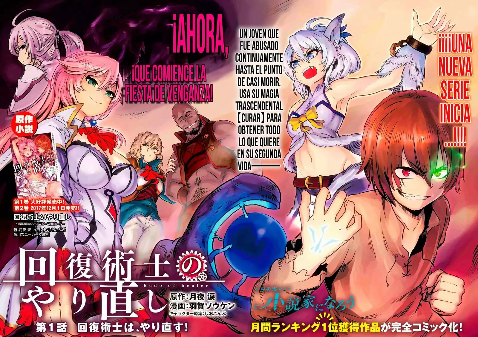 Página 3 del Manga