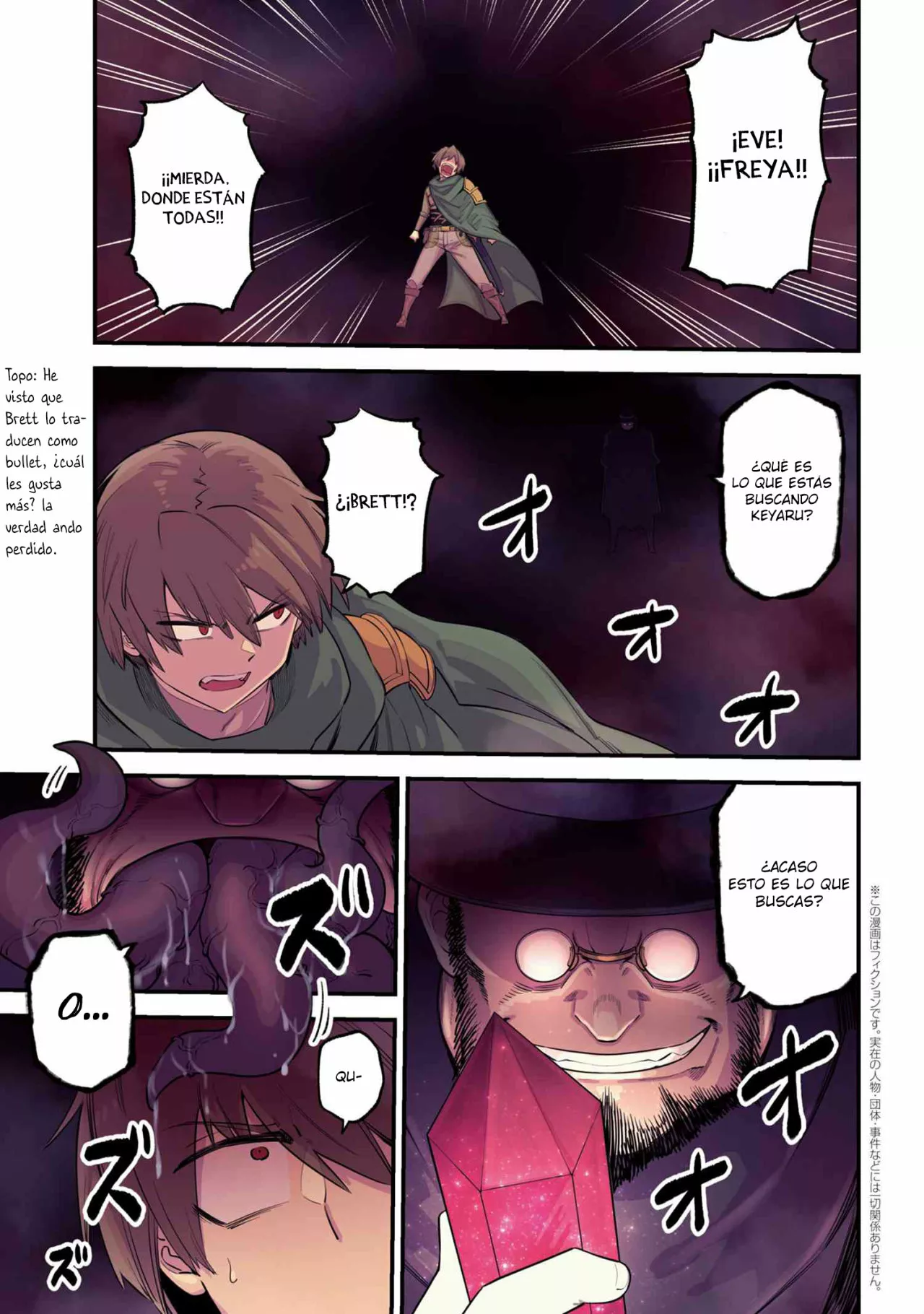 Página 3 del Manga