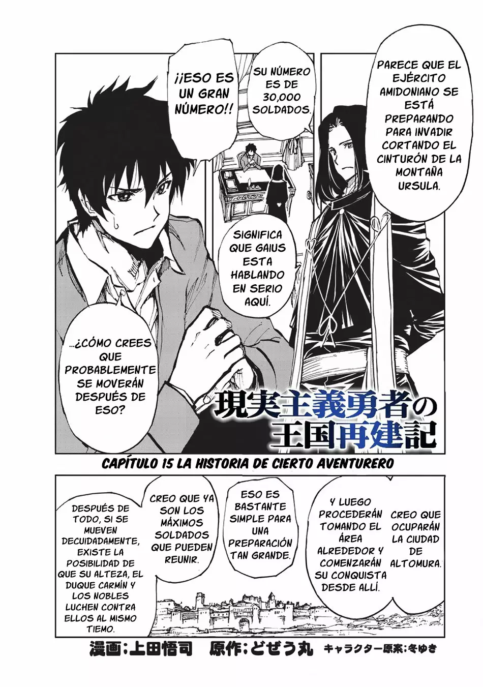 Página 3 del Manga