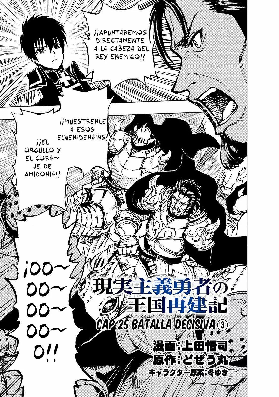 Página 2 del Manga