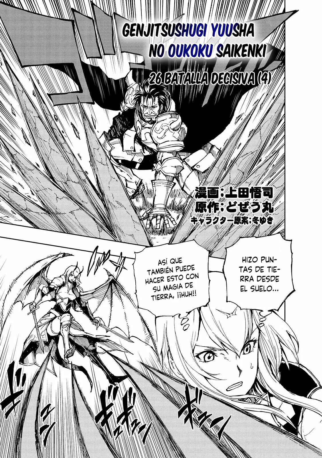 Página 2 del Manga