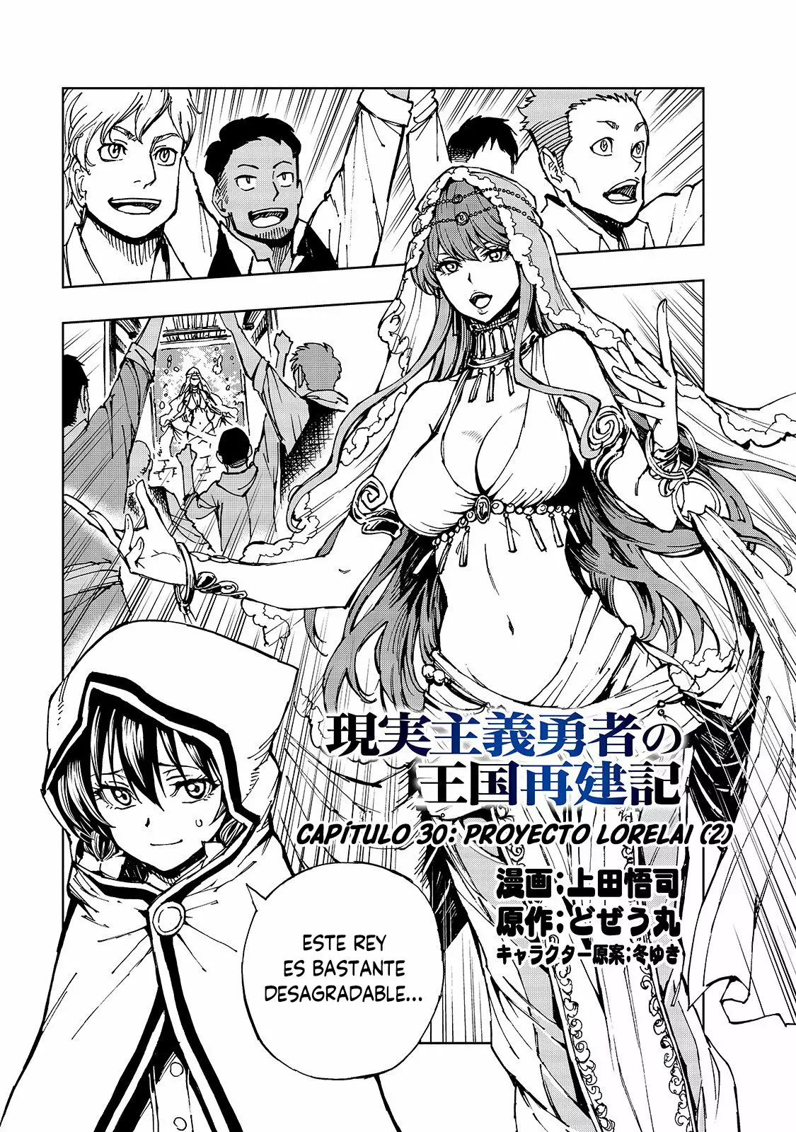Página 2 del Manga