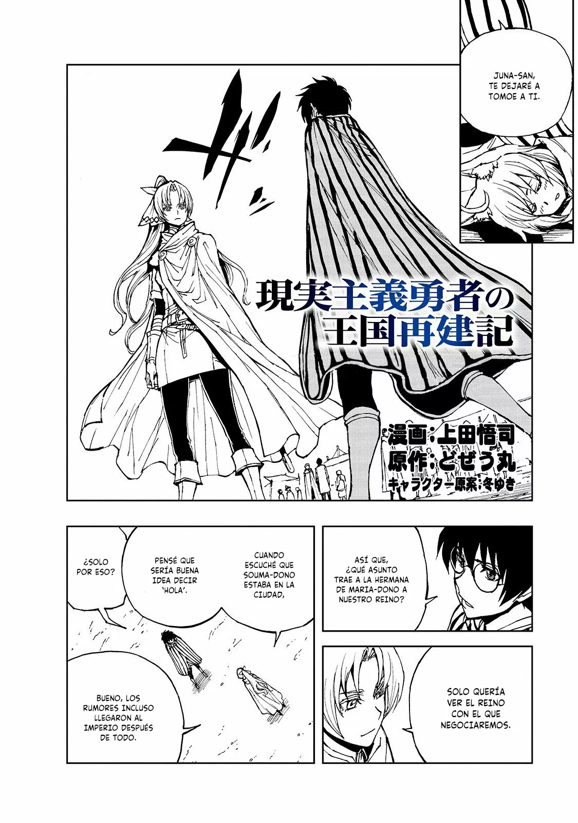 Página 3 del Manga
