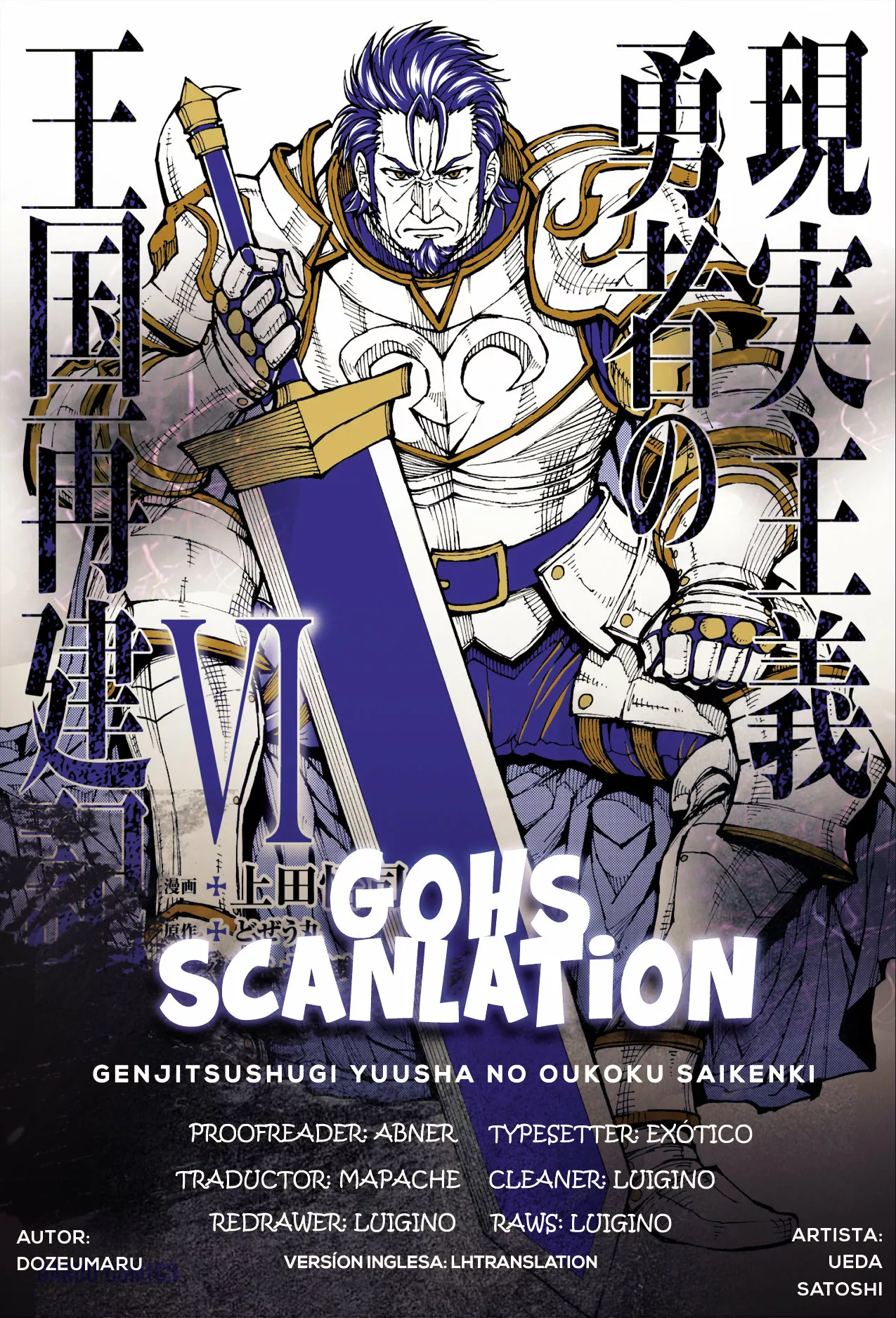 Página 33 del Manga