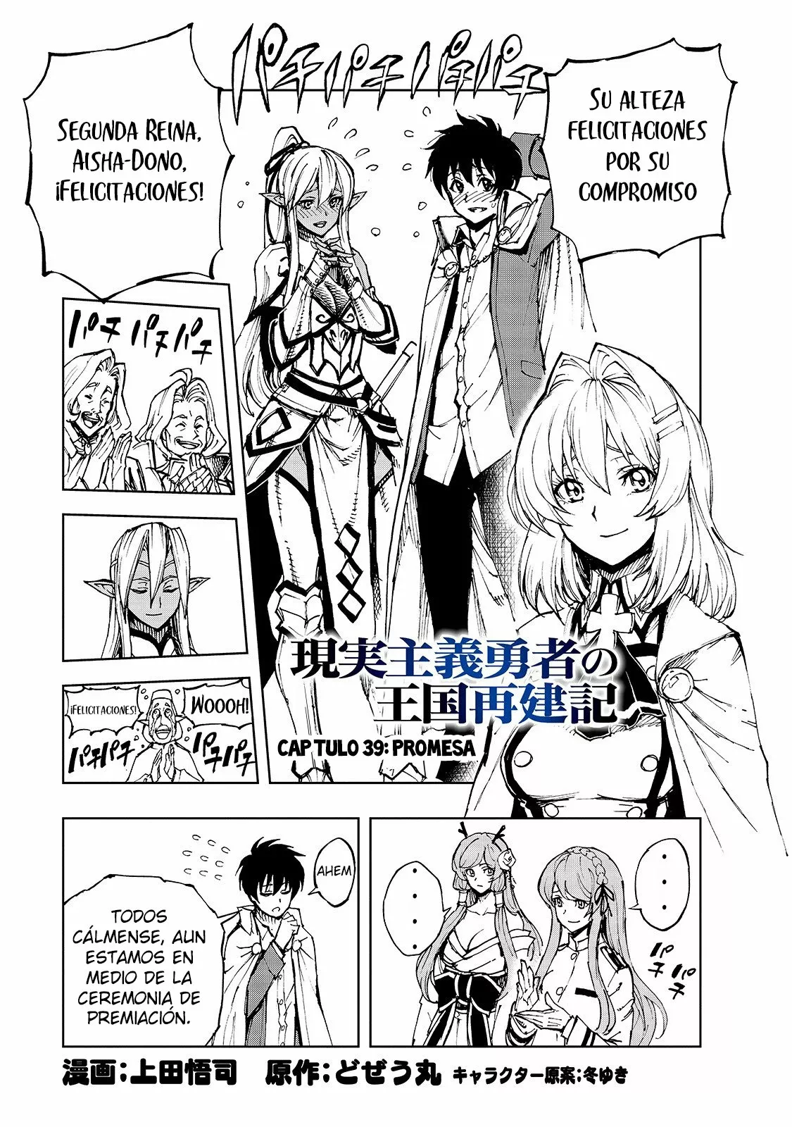 Página 2 del Manga