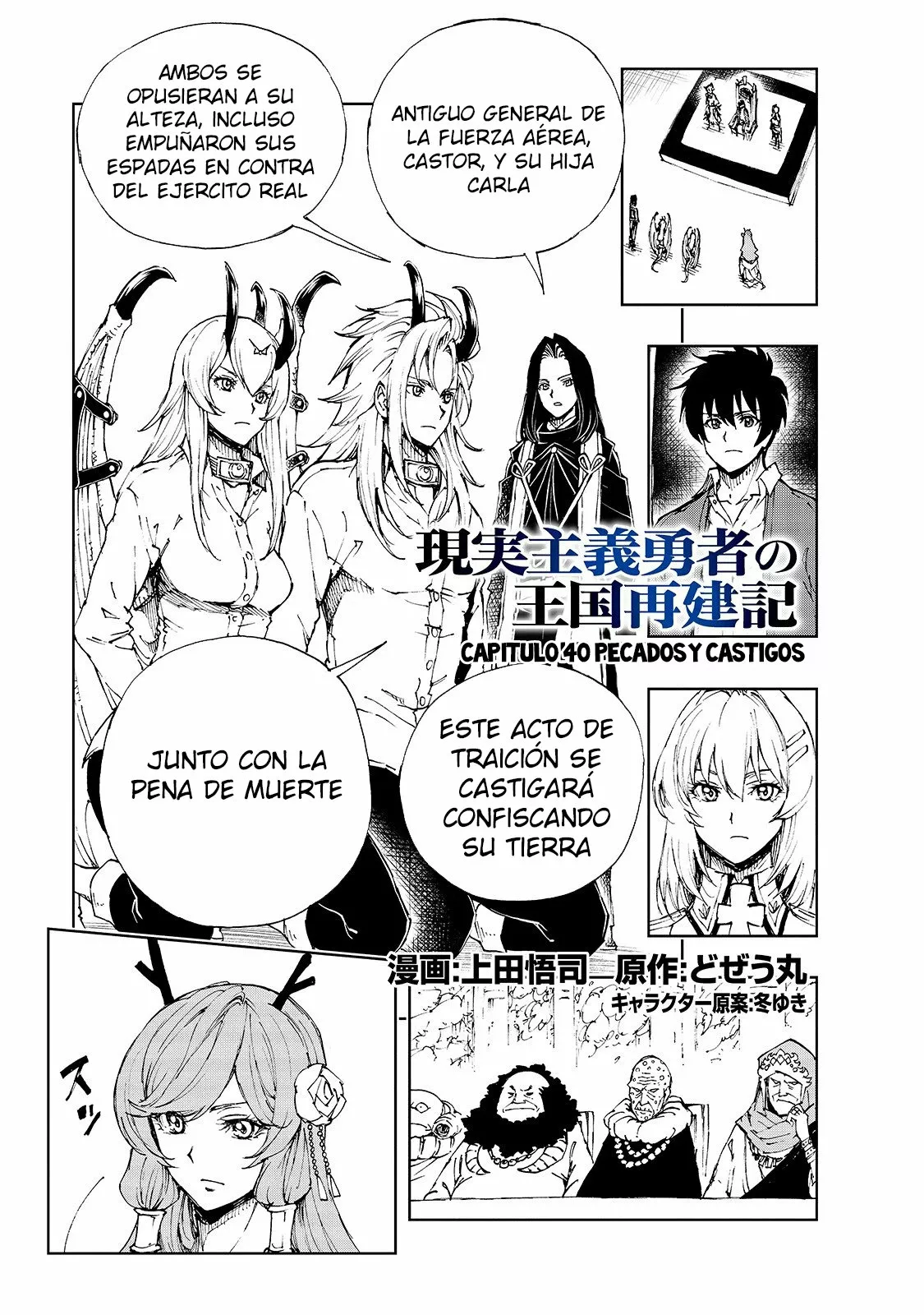 Página 2 del Manga