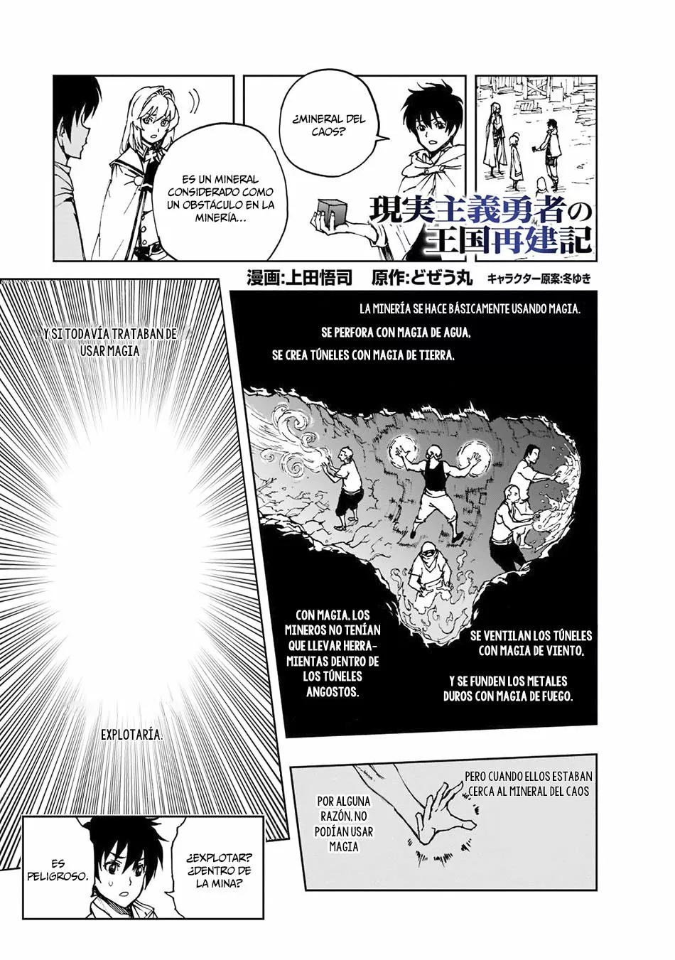 Página 2 del Manga