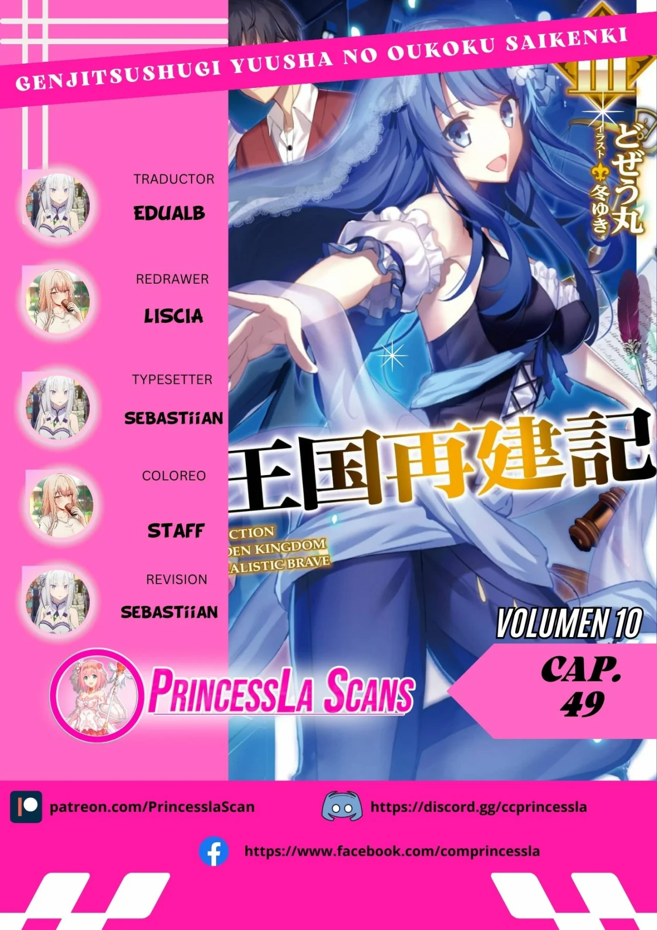 Página 1 del Manga
