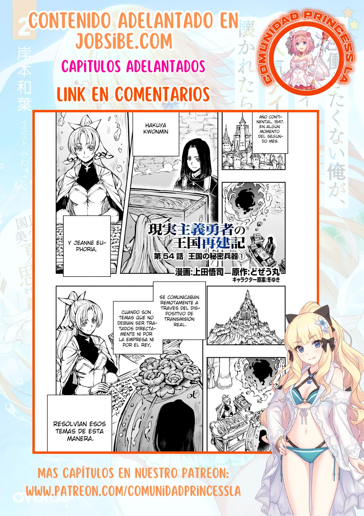 Página 18 del Manga