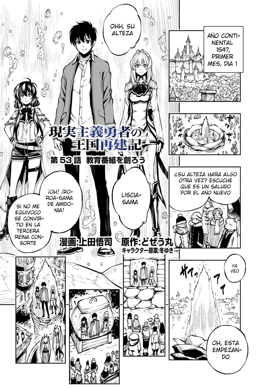 Página 5 del Manga