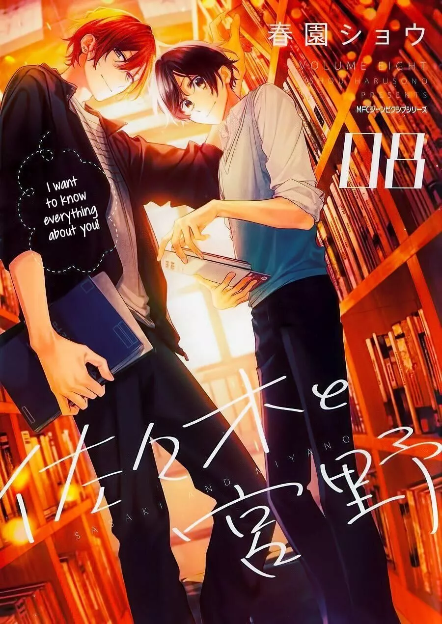 Página 1 del Manga