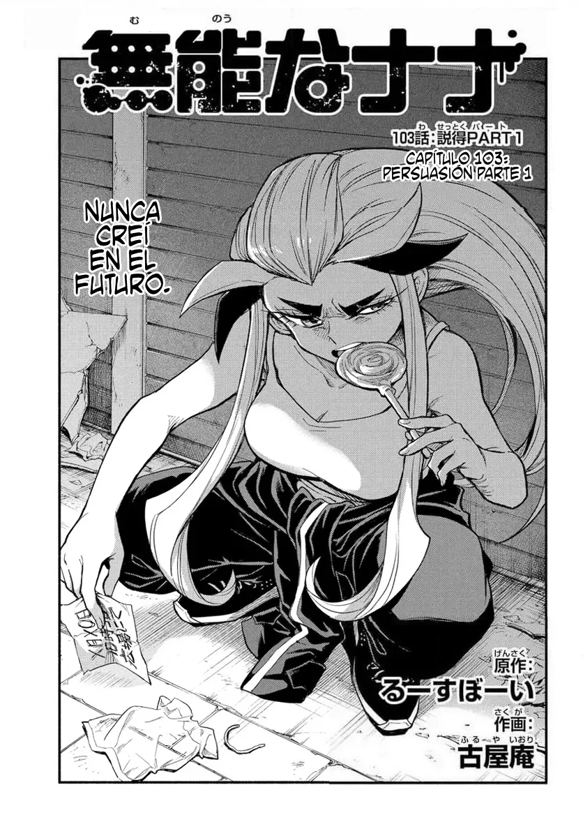 Página 1 del Manga