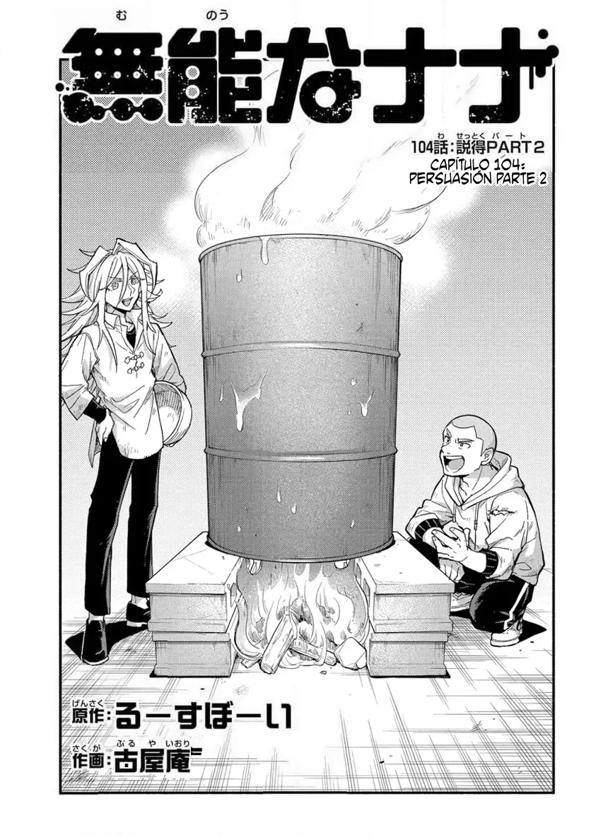 Página 1 del Manga