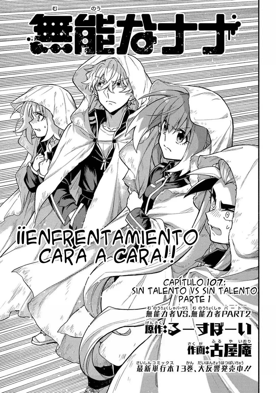 Página 1 del Manga