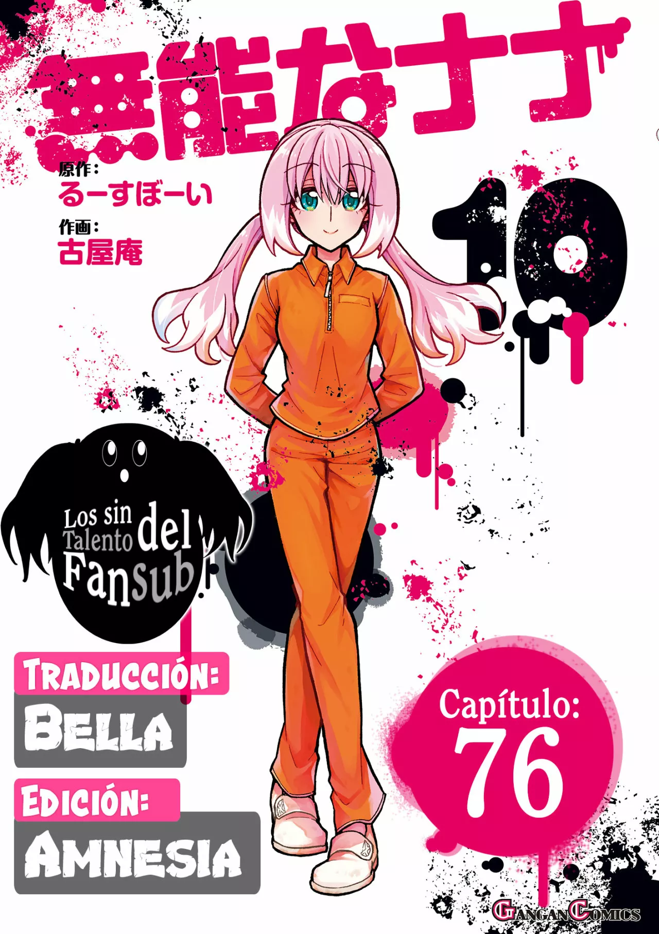 Página 1 del Manga