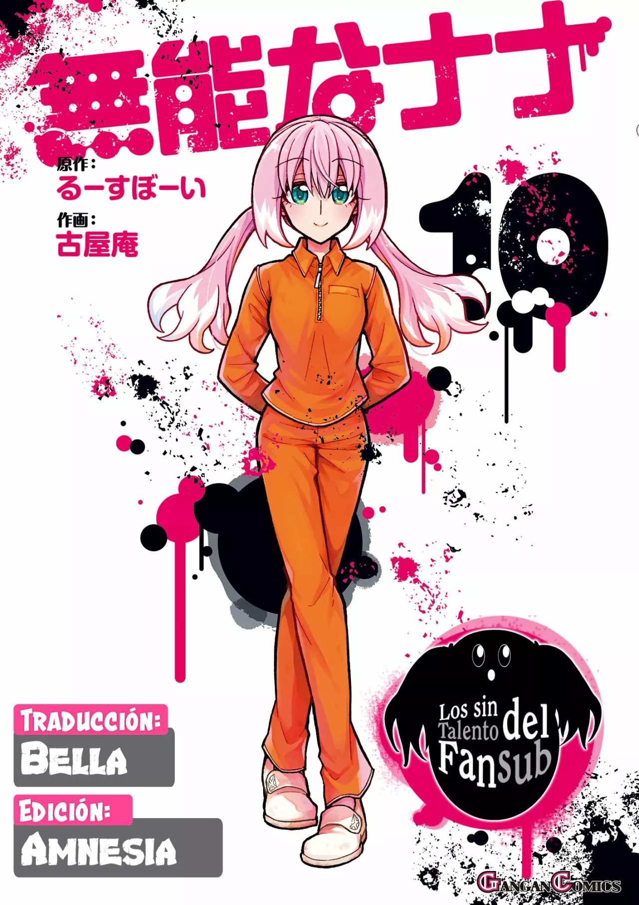 Página 1 del Manga
