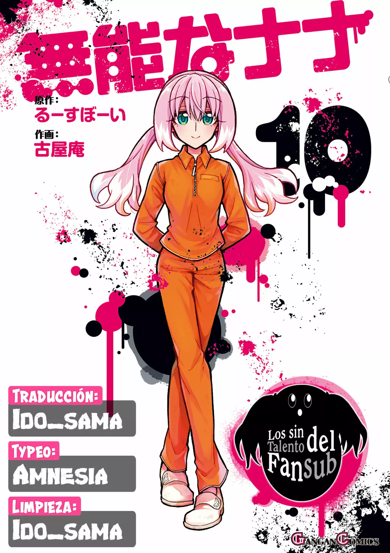 Página 1 del Manga