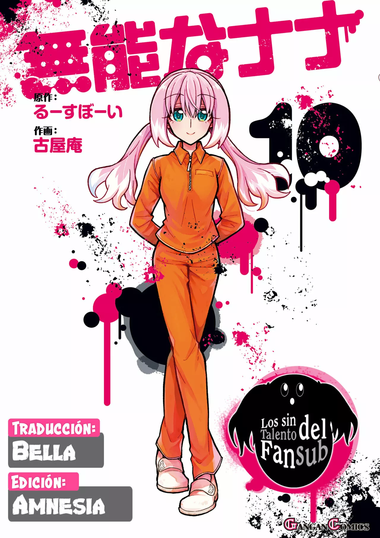 Página 1 del Manga