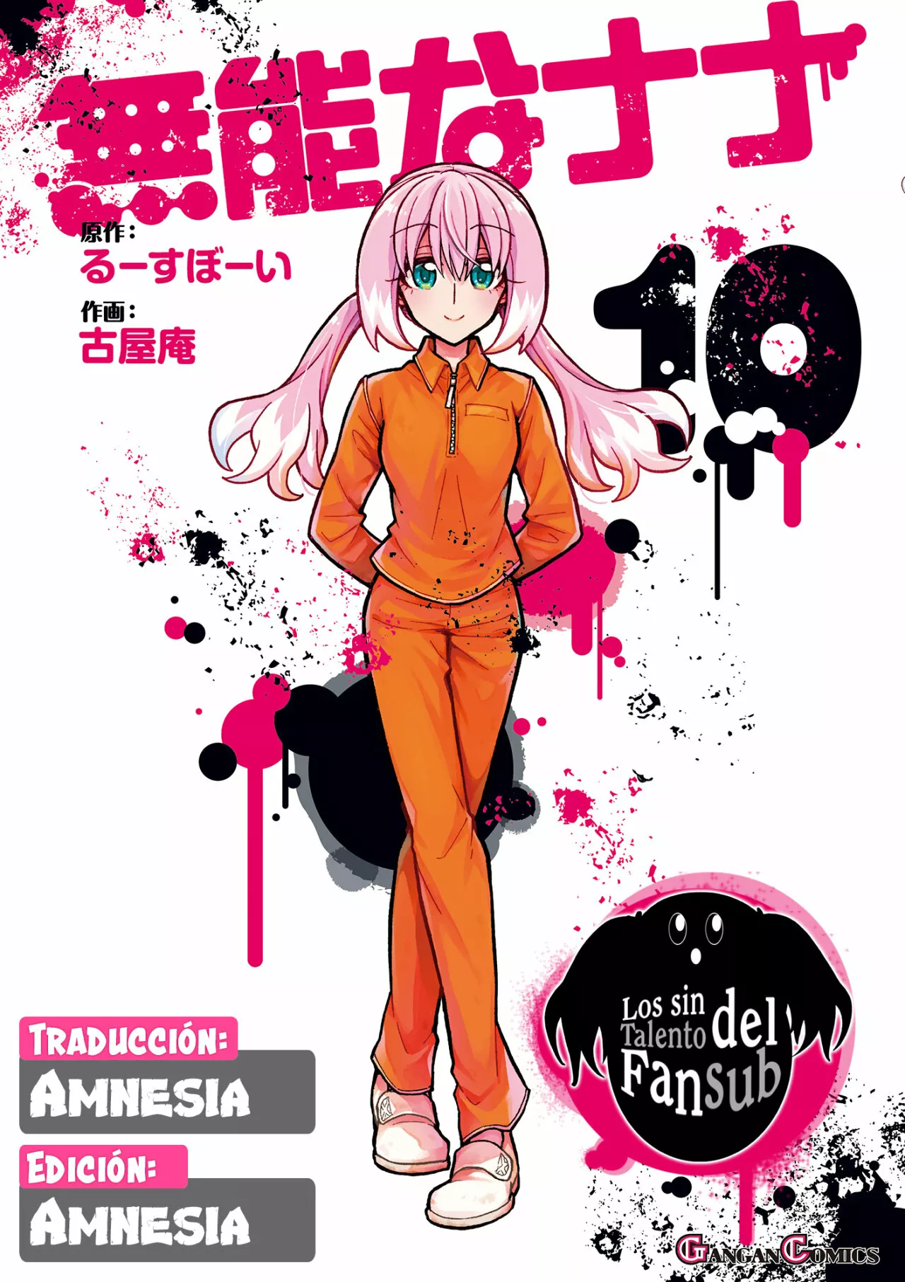 Página 1 del Manga