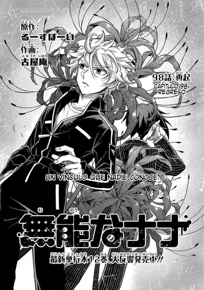 Página 1 del Manga