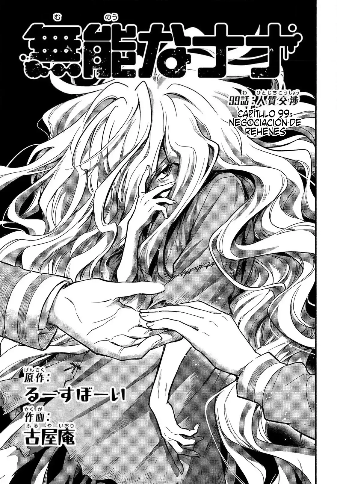 Página 1 del Manga