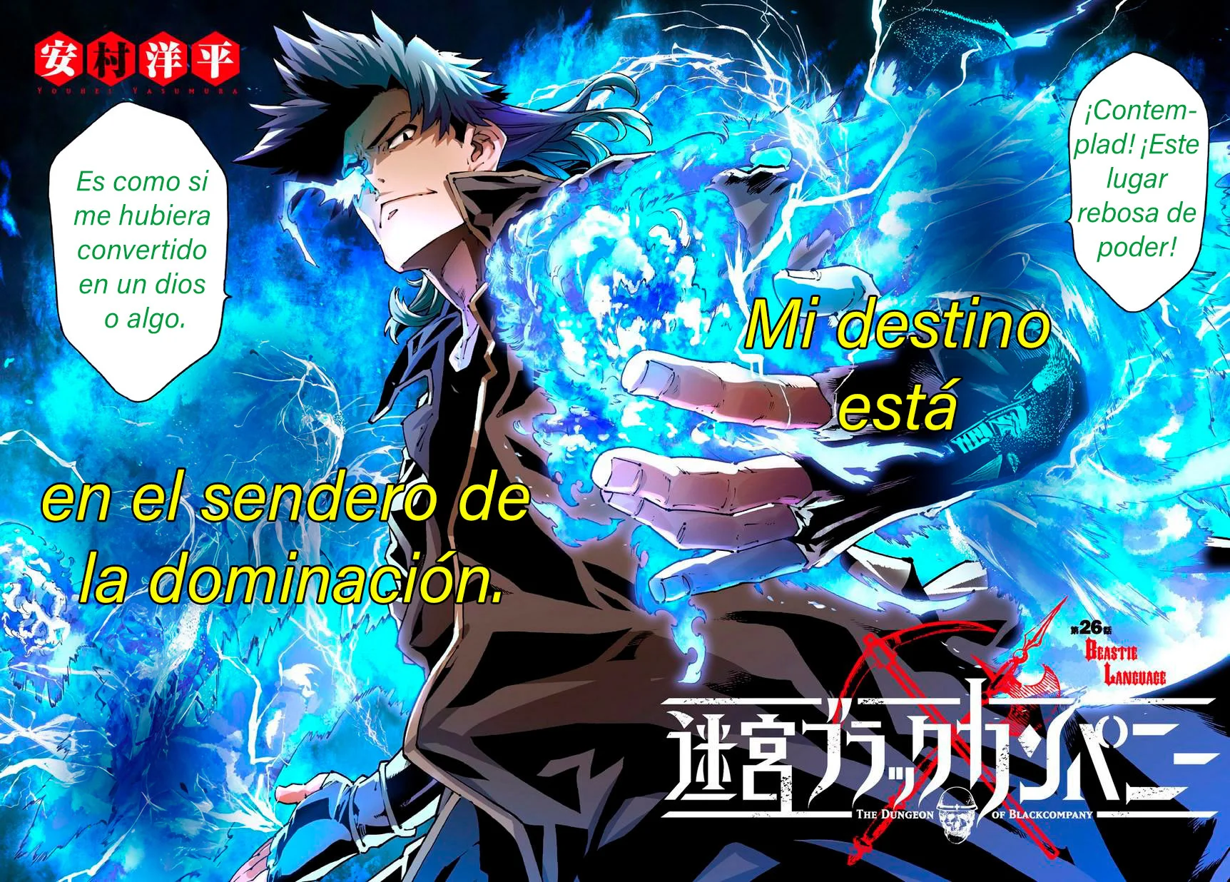 Página 5 del Manga