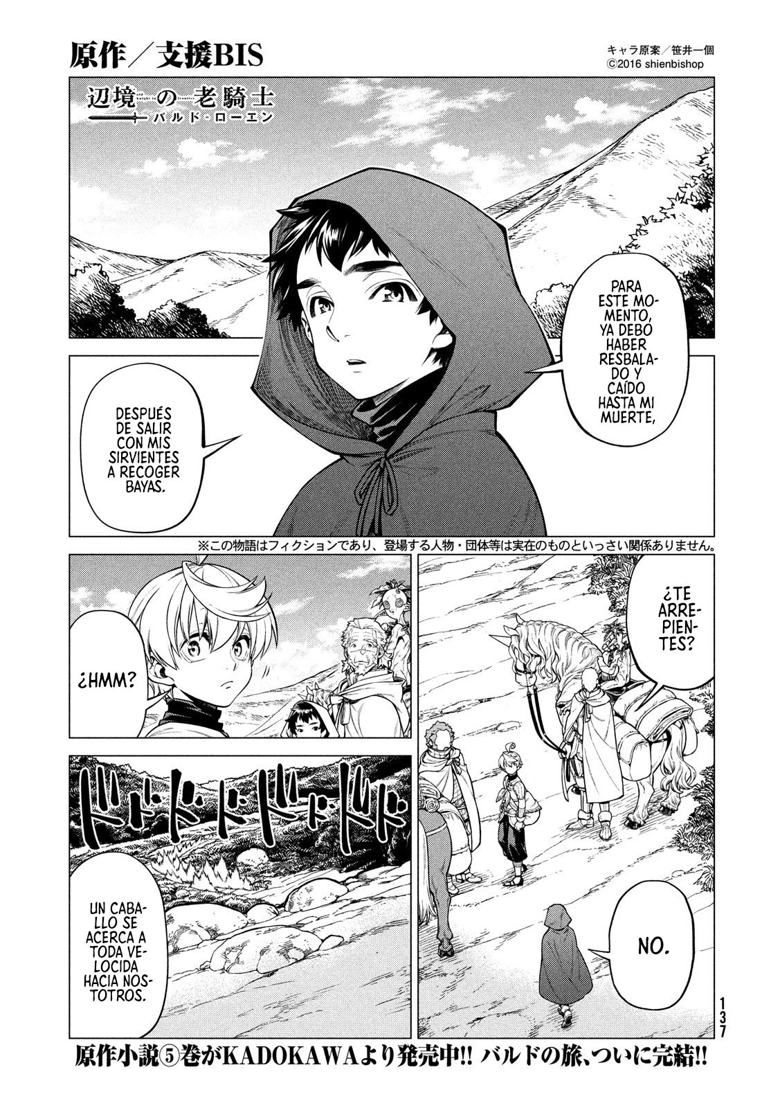 Página 3 del Manga