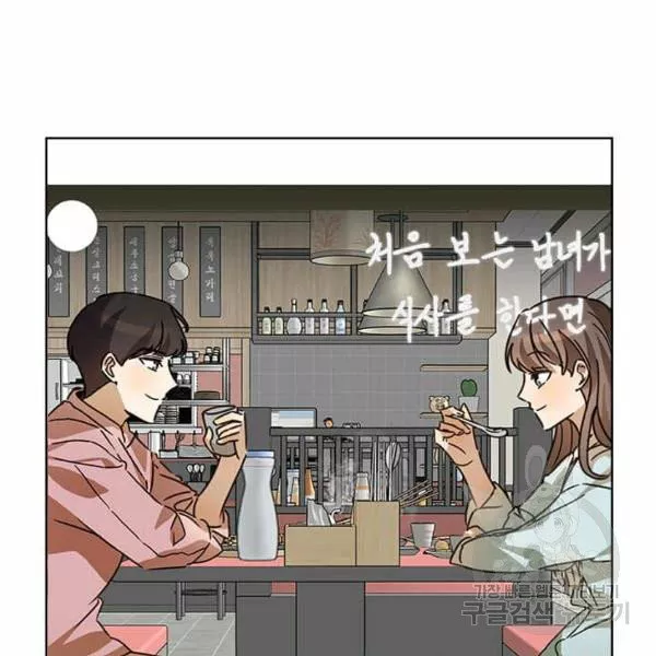 Página 45 del Manga