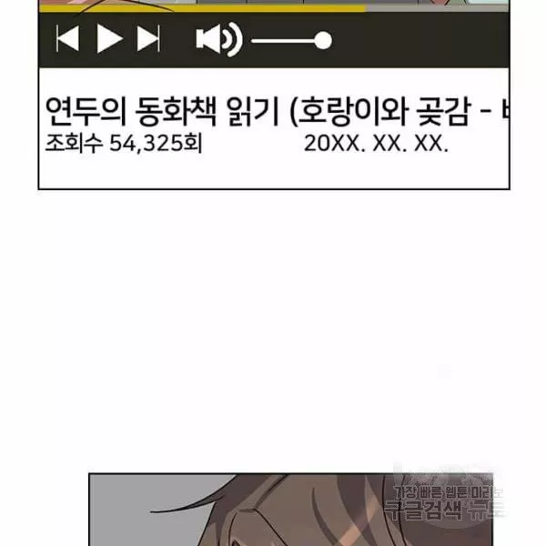 Página 46 del Manga