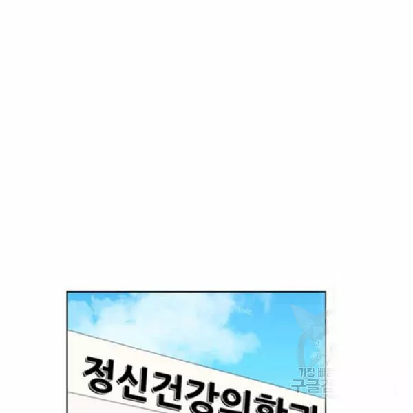 Página 115 del Manga