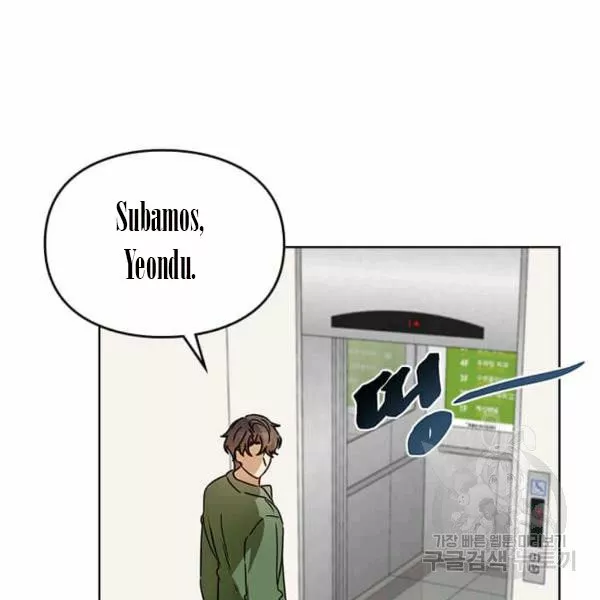 Página 117 del Manga