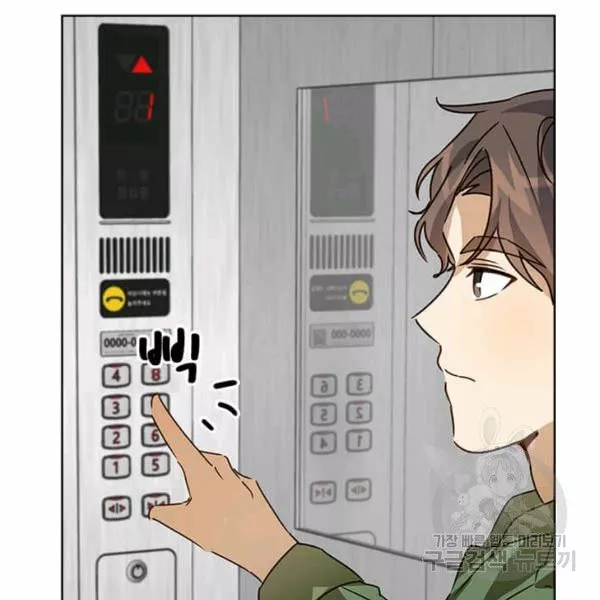 Página 119 del Manga