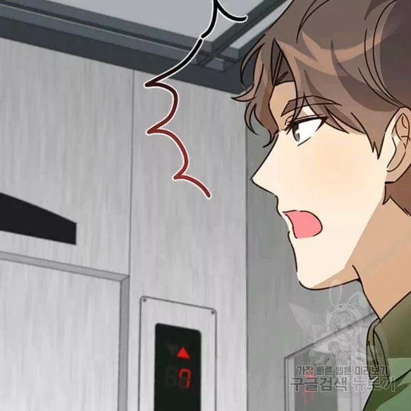 Página 122 del Manga