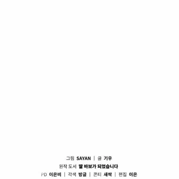 Página 149 del Manga