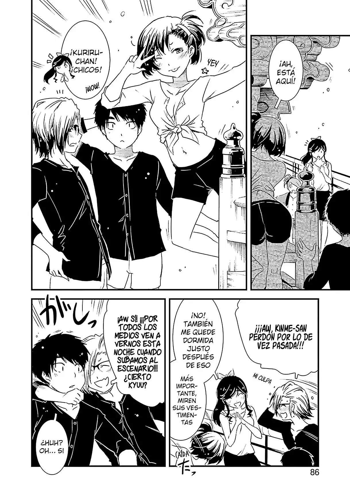 Página 23 del Manga