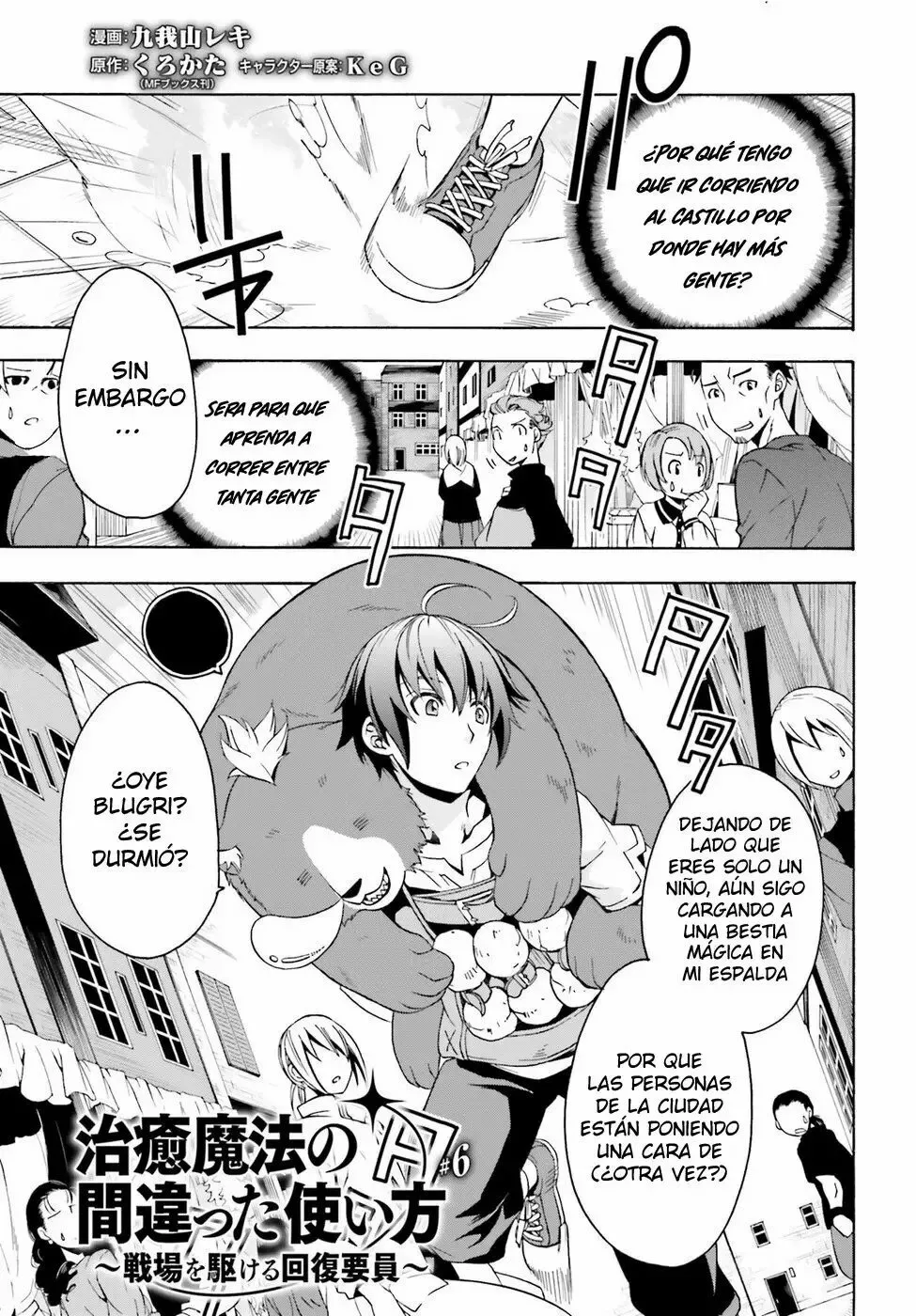 Página 3 del Manga