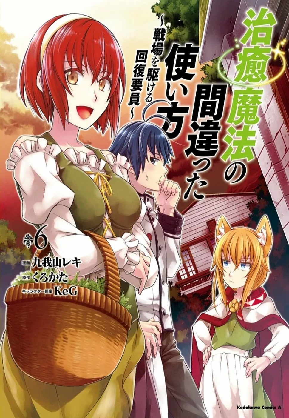 Página 44 del Manga