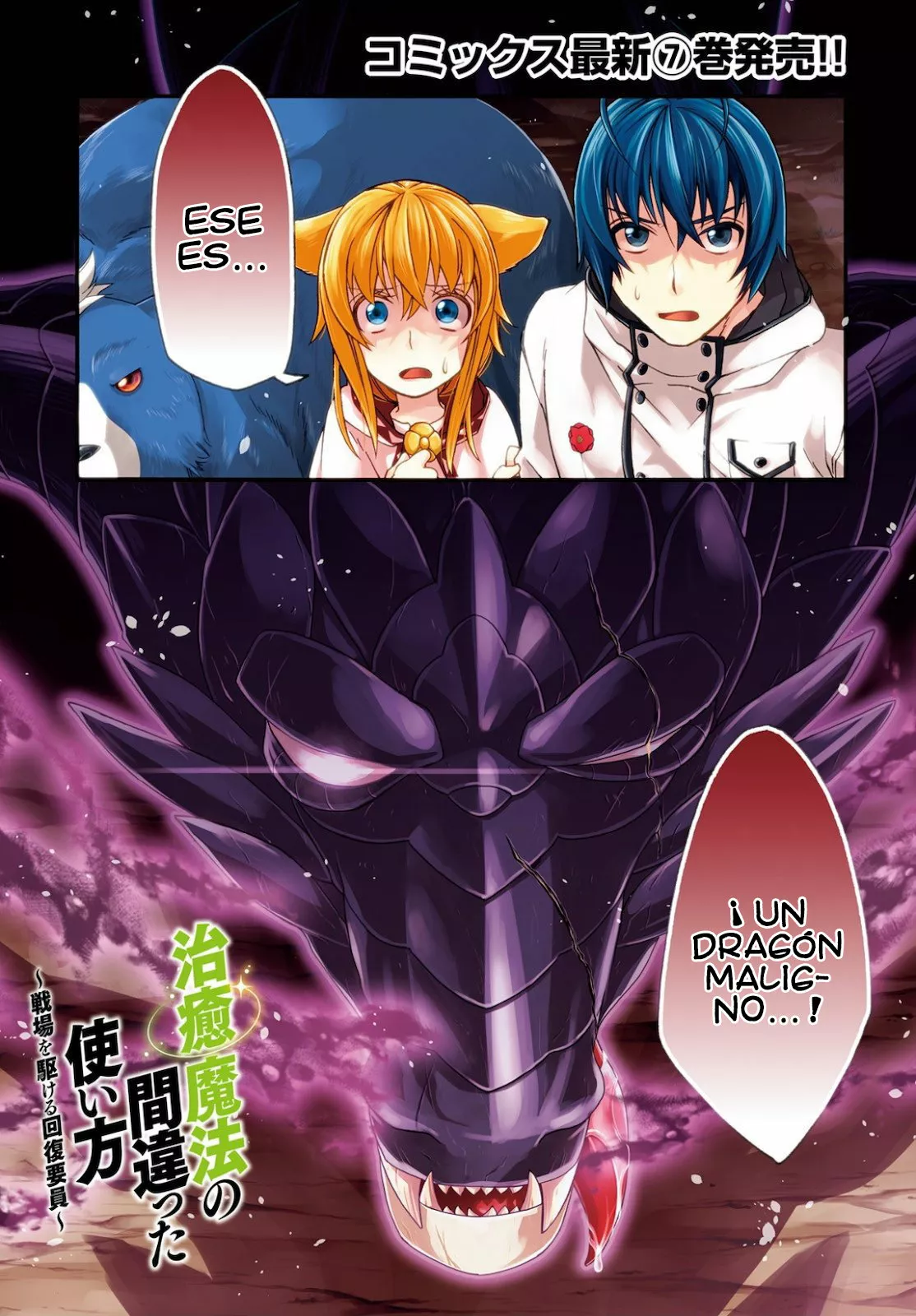 Página 3 del Manga