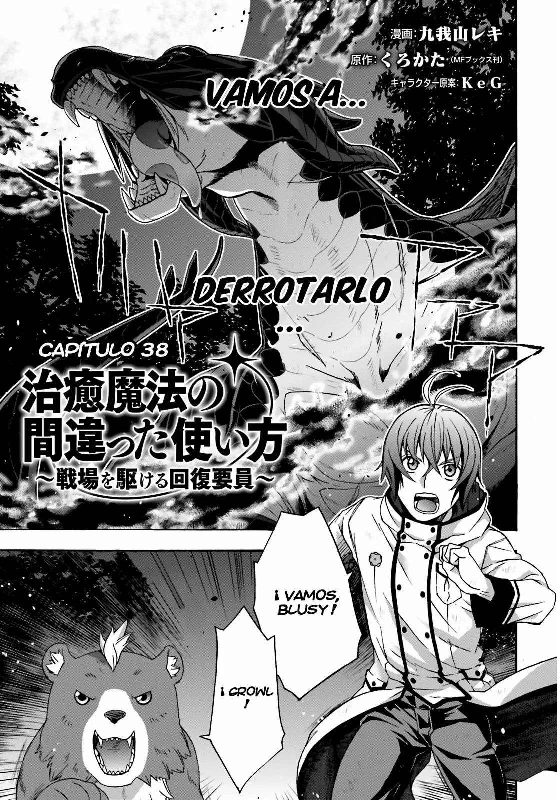 Página 3 del Manga
