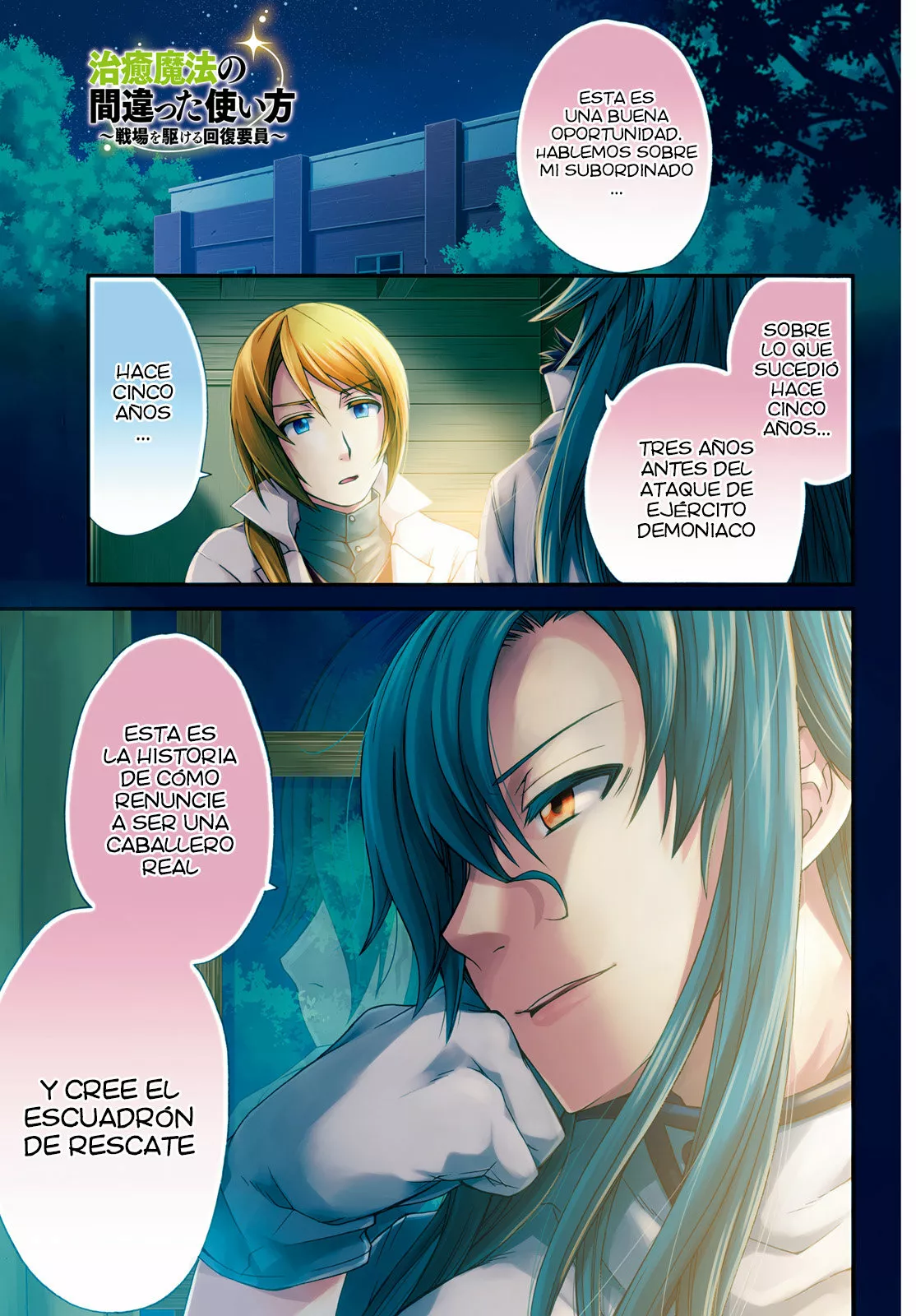 Página 4 del Manga