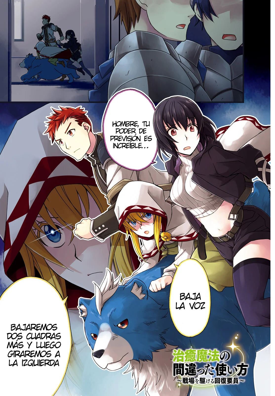 Página 3 del Manga