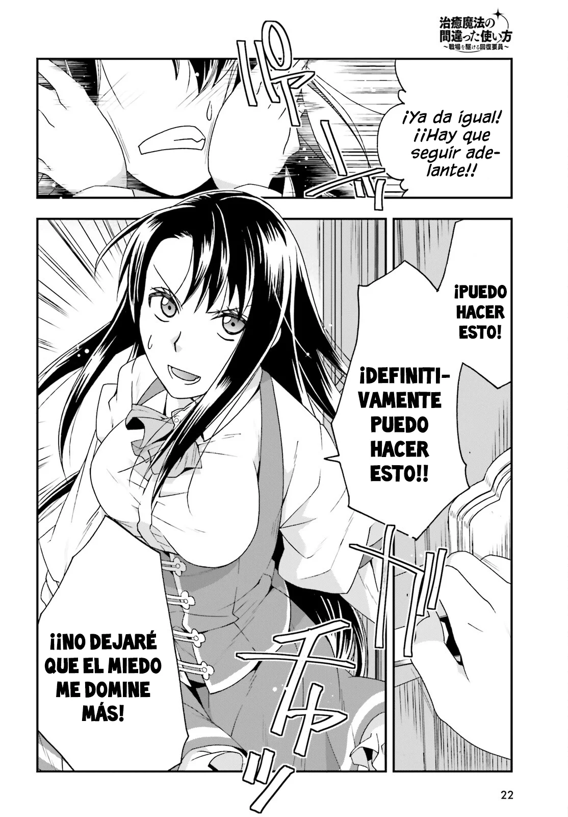 Página 17 del Manga