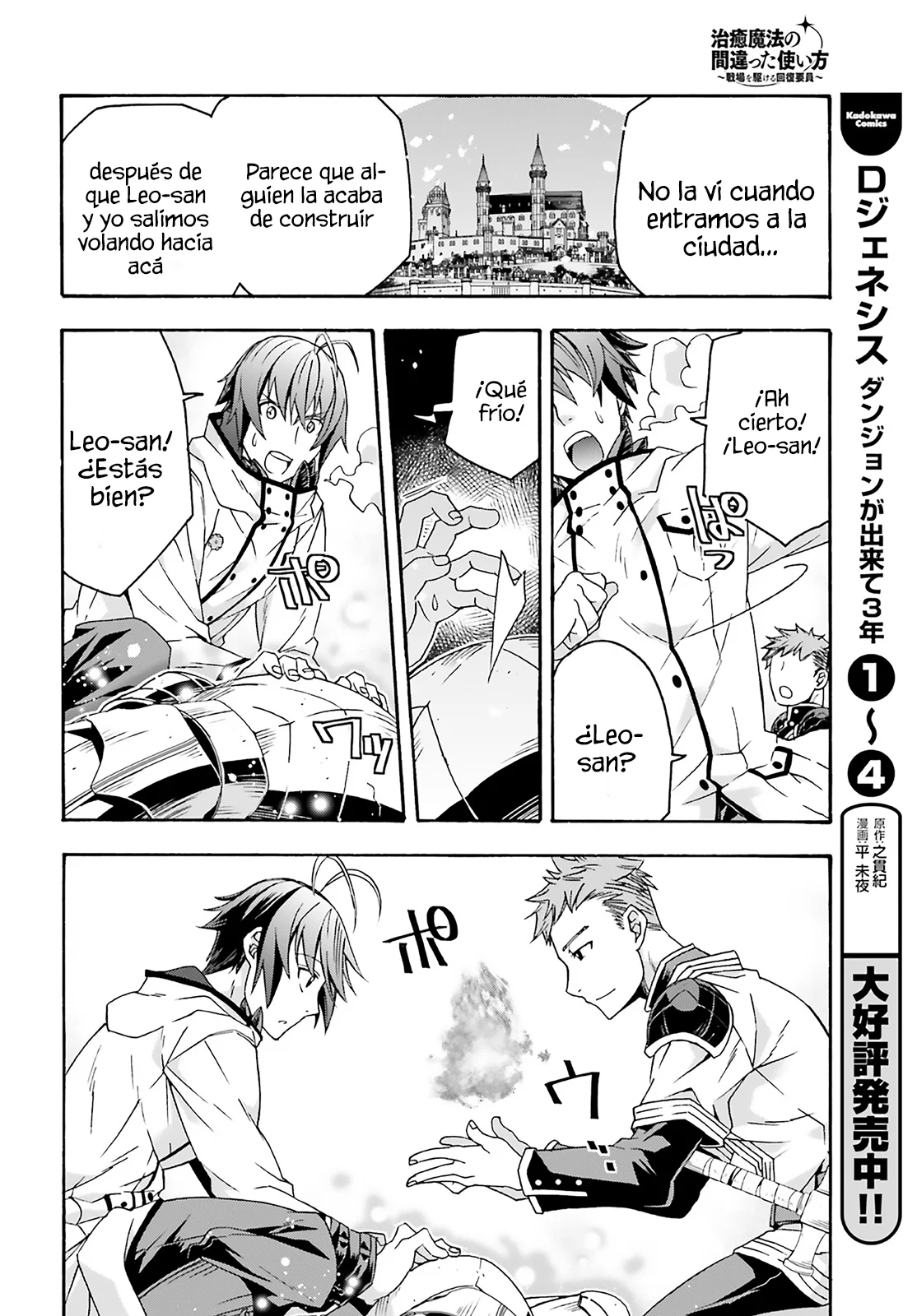 Página 50 del Manga