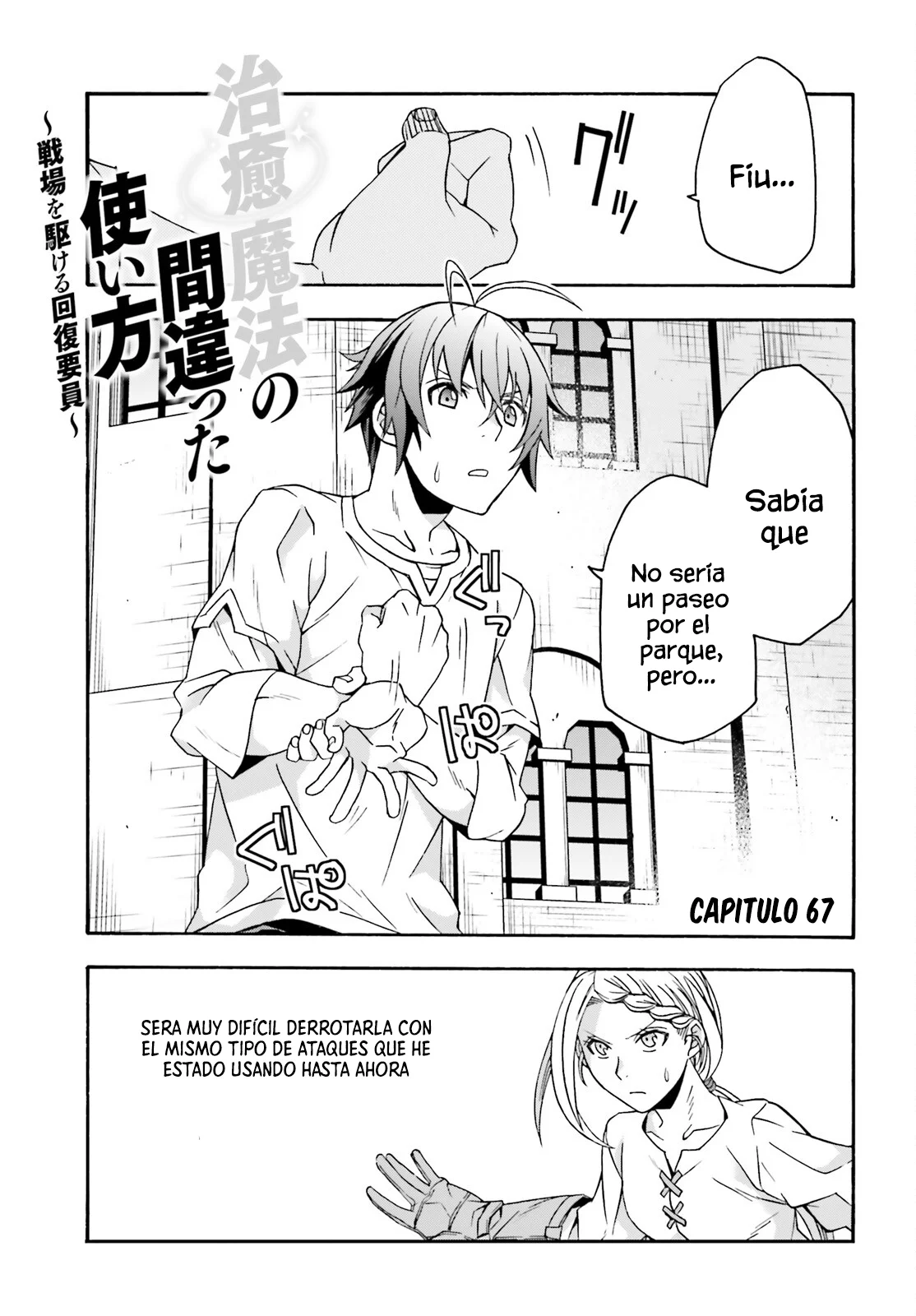 Página 3 del Manga