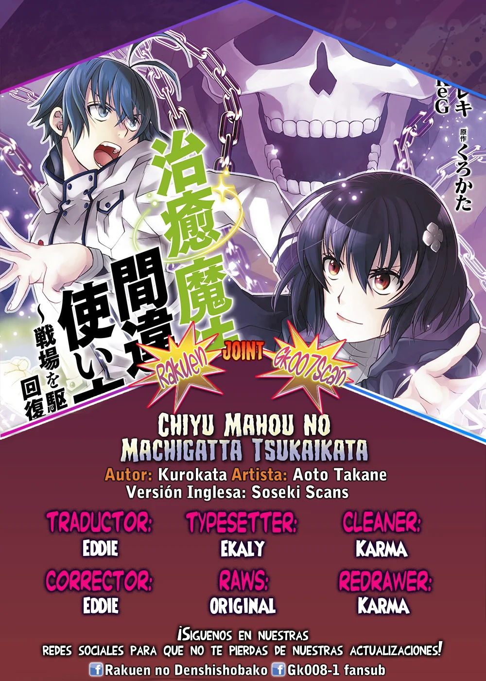 Página 46 del Manga