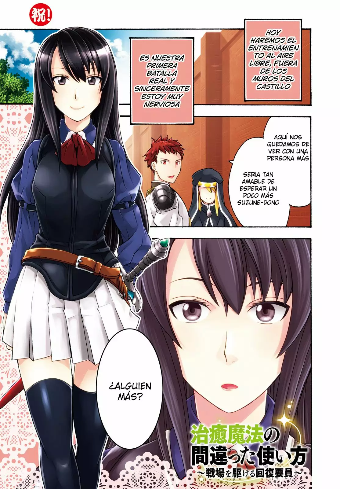 Página 3 del Manga